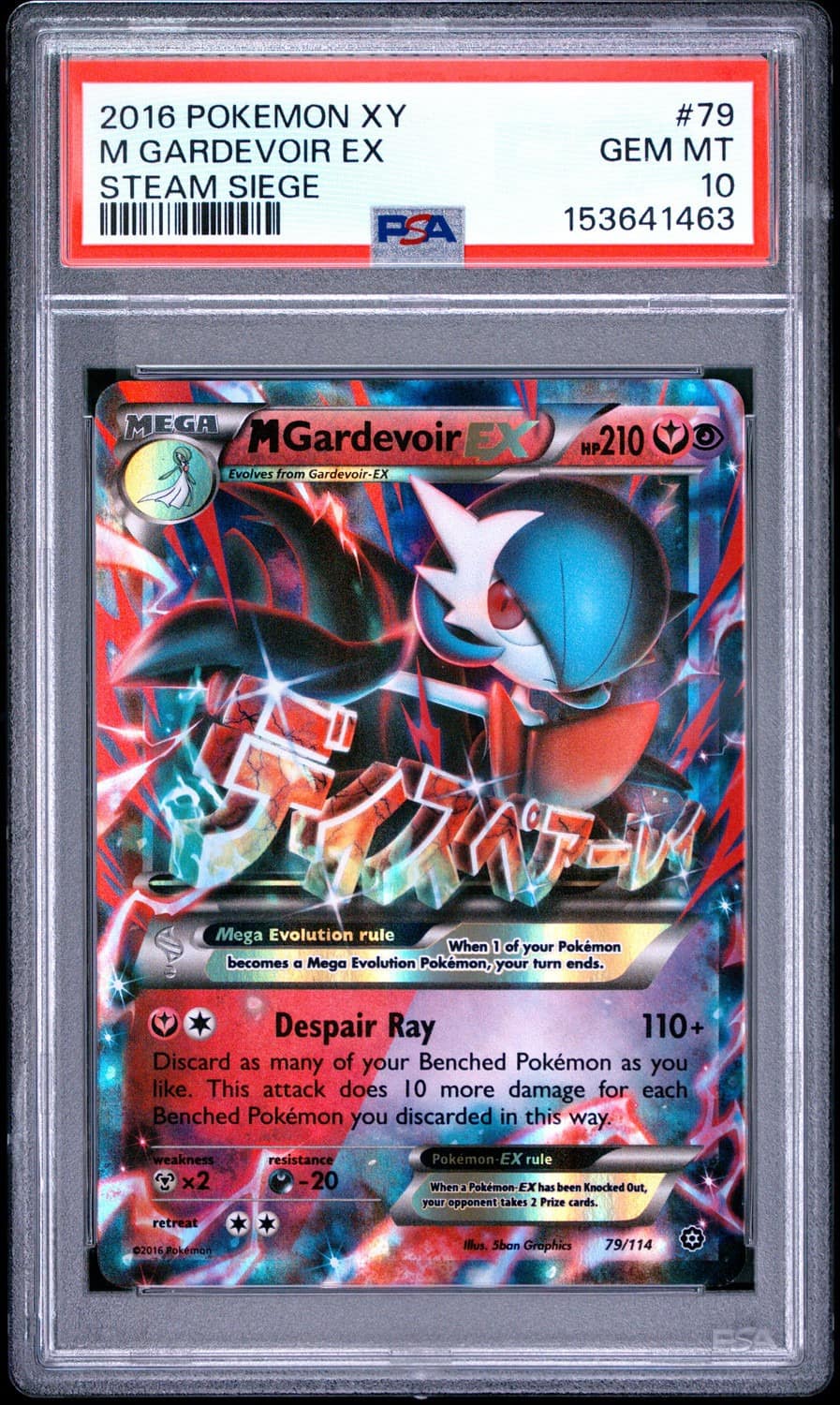M Gardevoir Ex