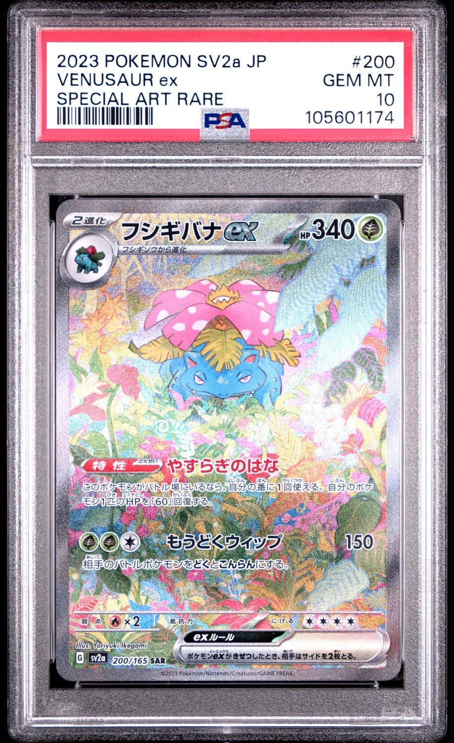 Venusaur Ex
