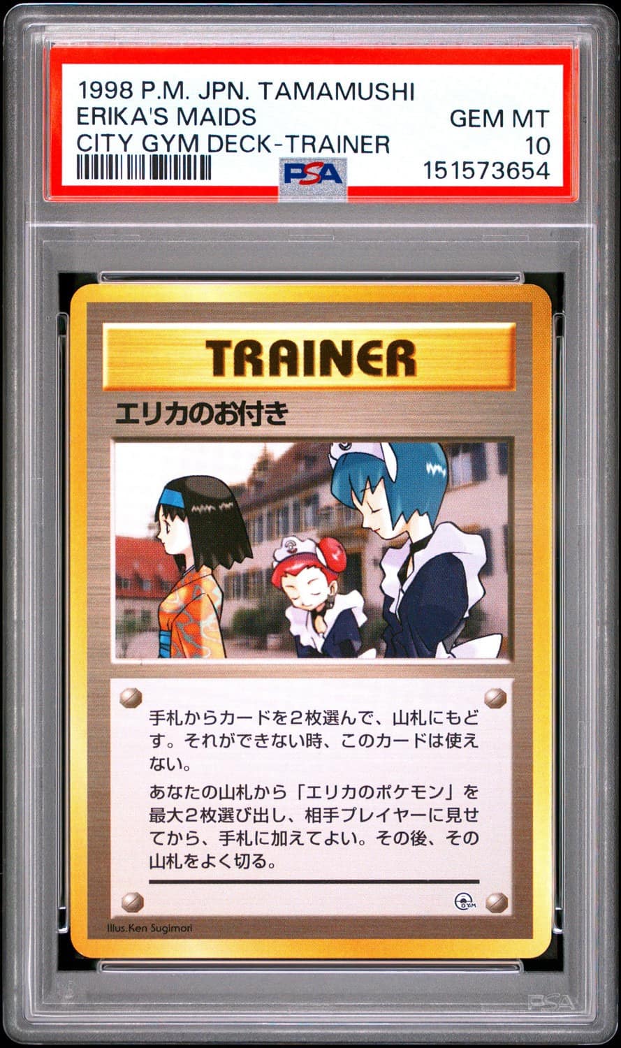 Erika'S Maids