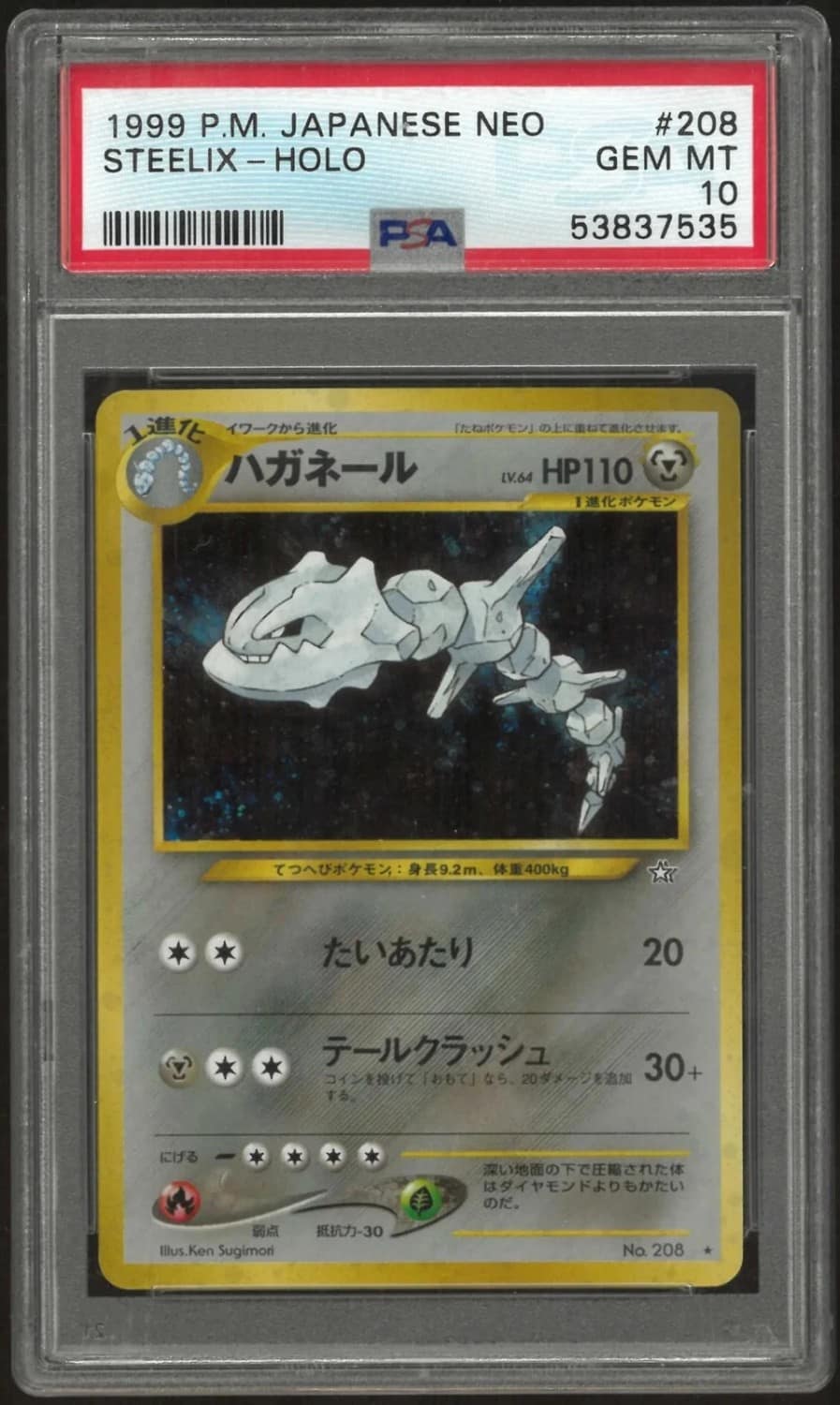 Steelix
