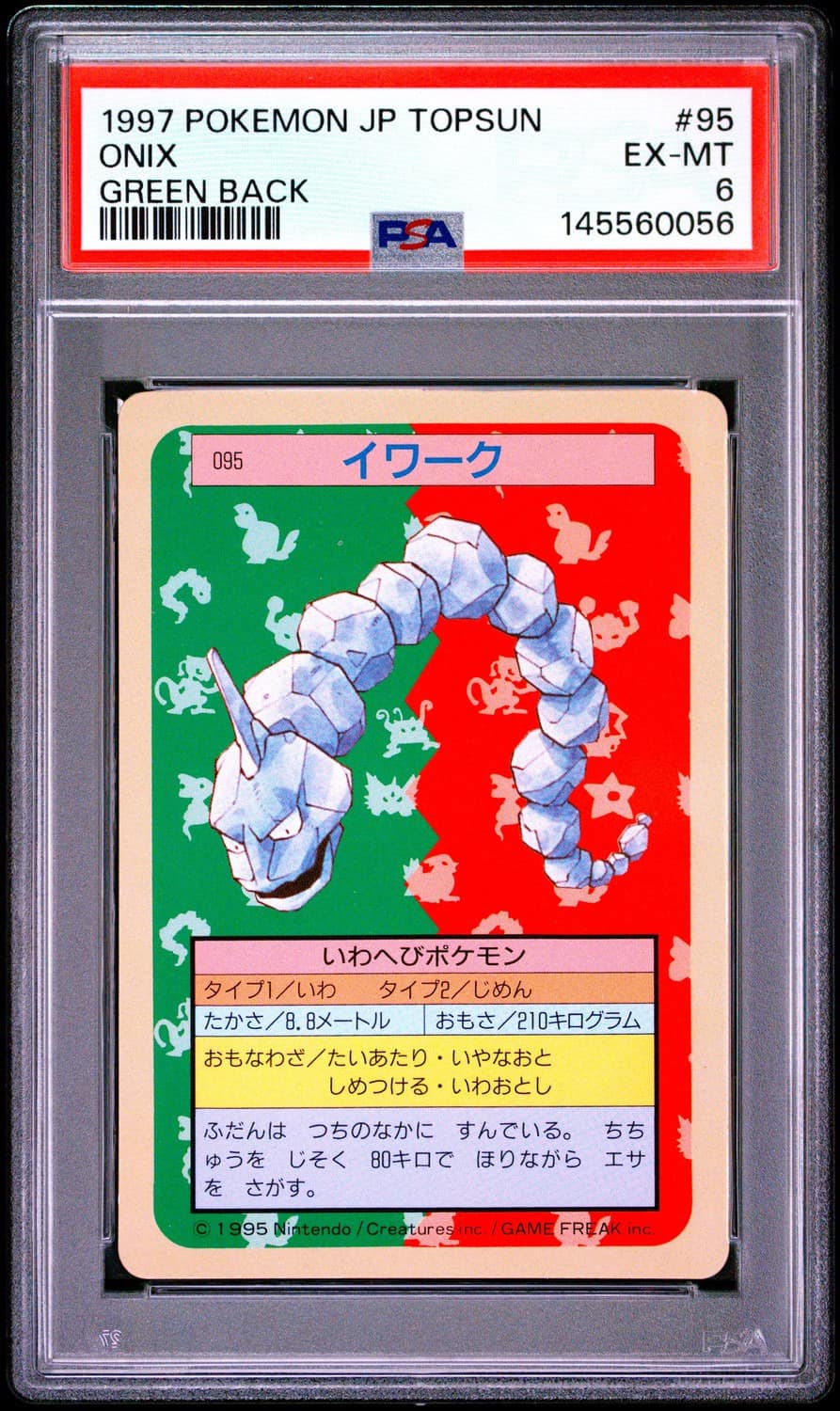 Onix