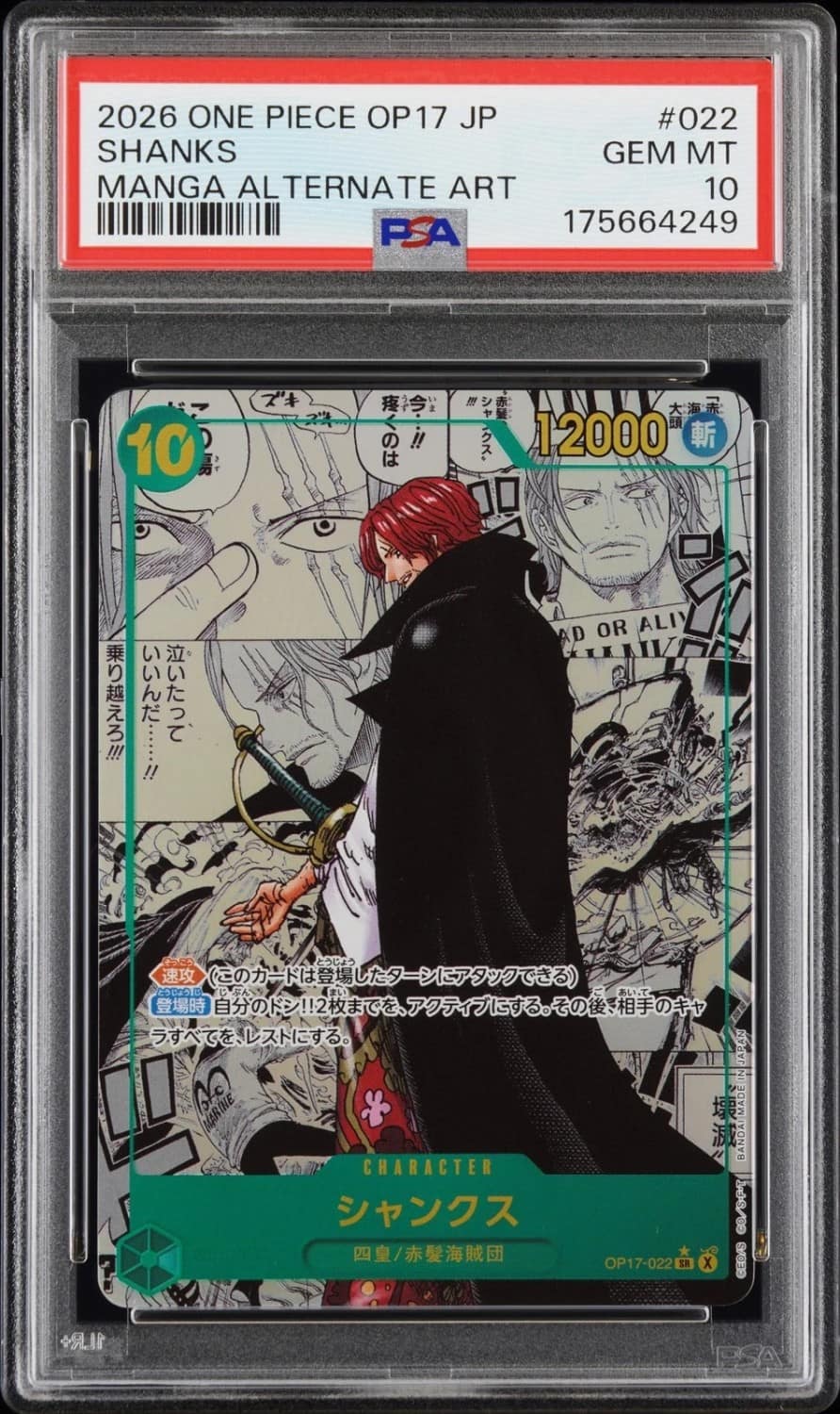 Shanks