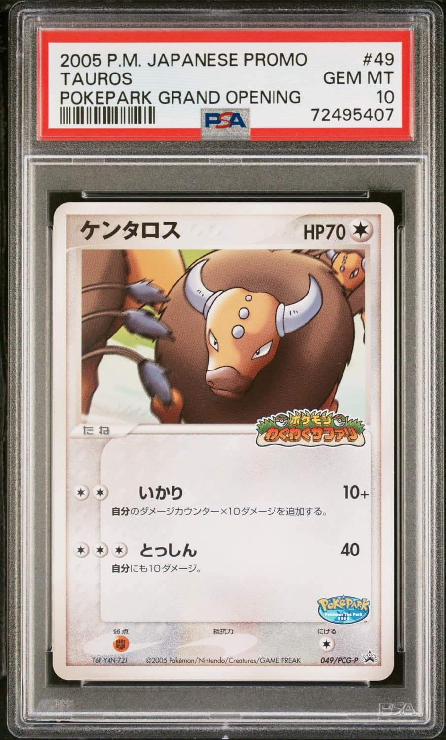 Tauros