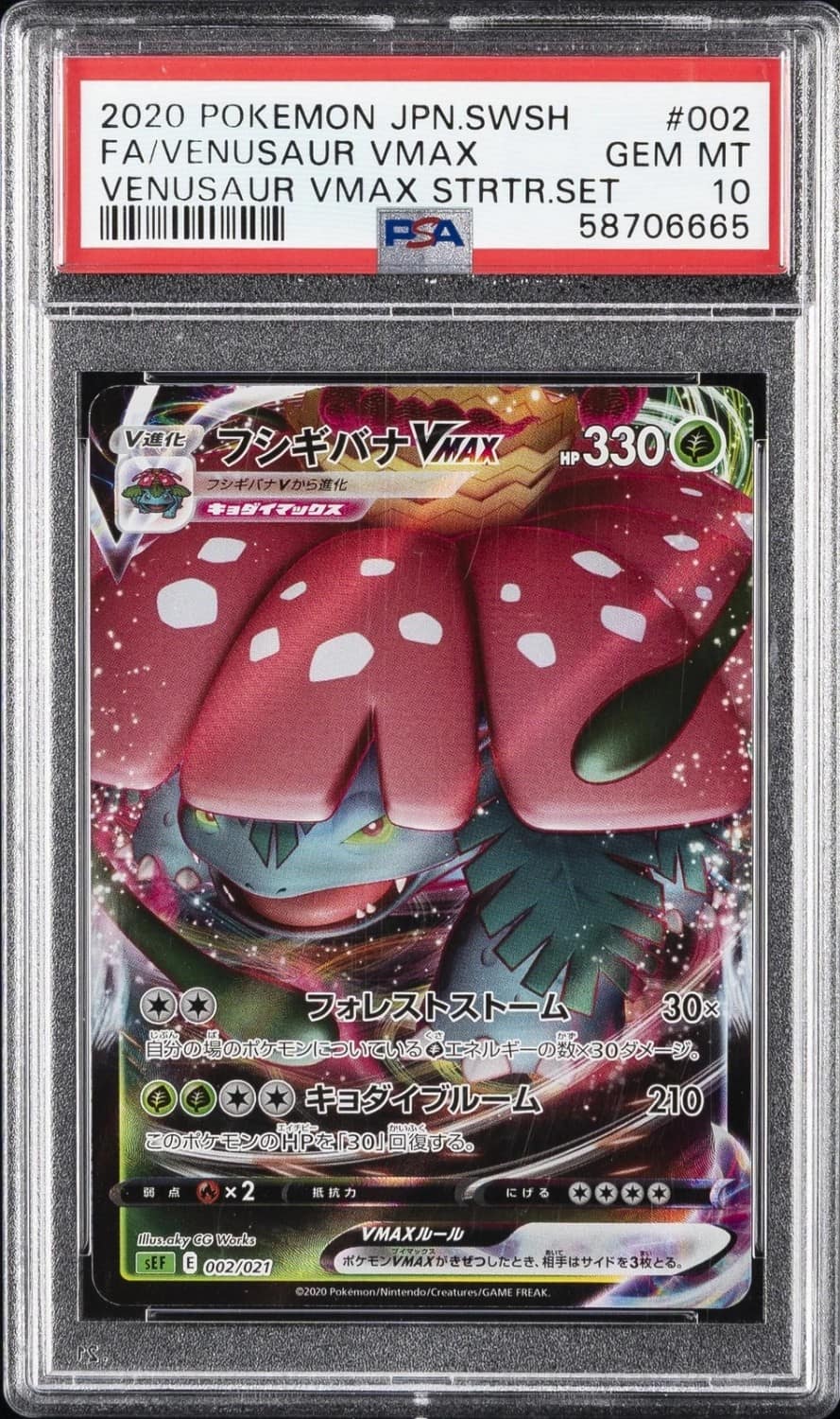 Venusaur Vmax