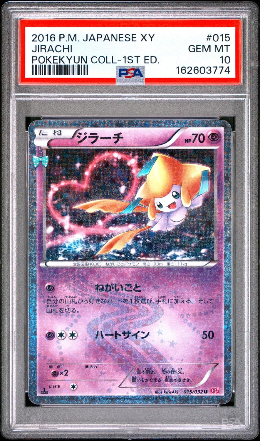 Jirachi