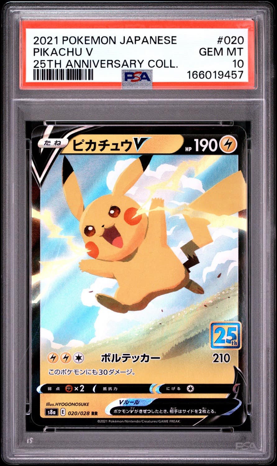 Pikachu V