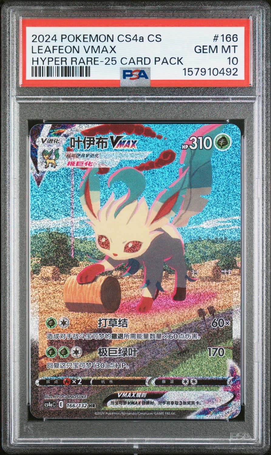 Leafeon Vmax