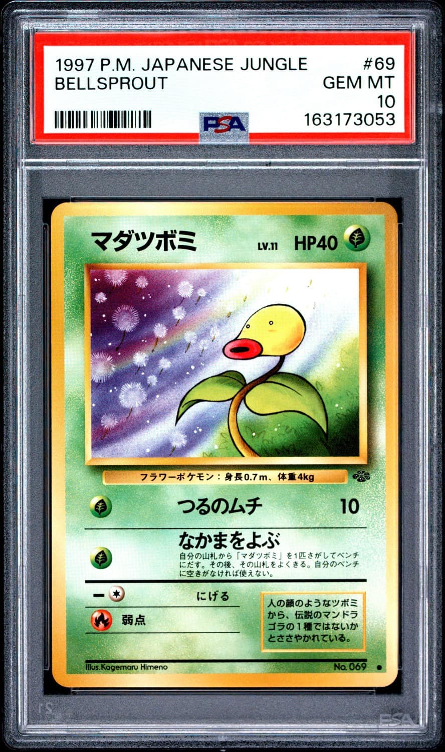 Bellsprout
