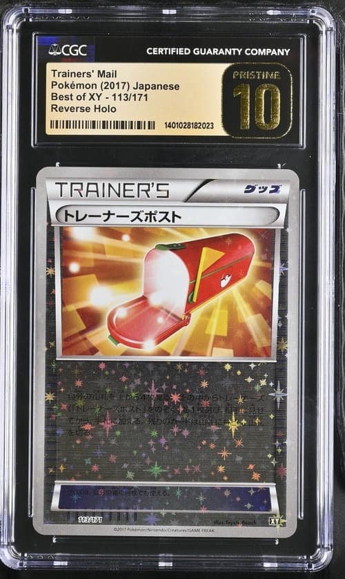 Trainers' Mail