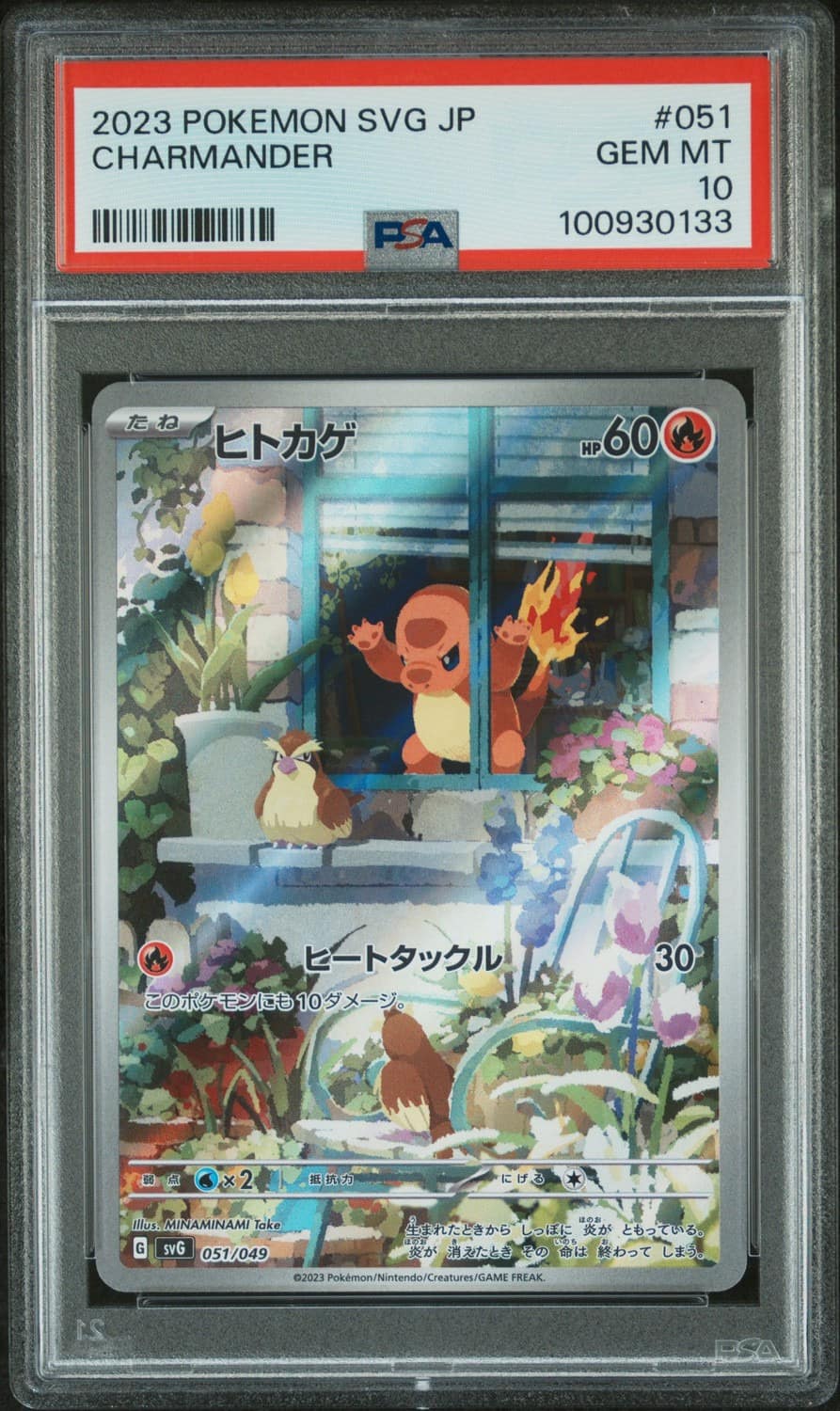 Charmander