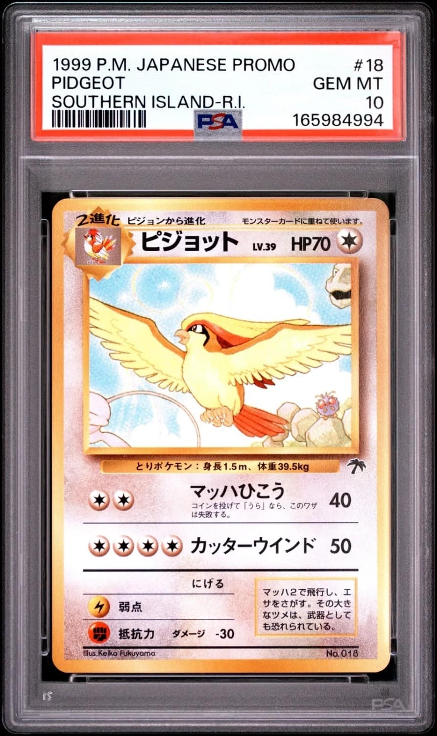 Pidgeot