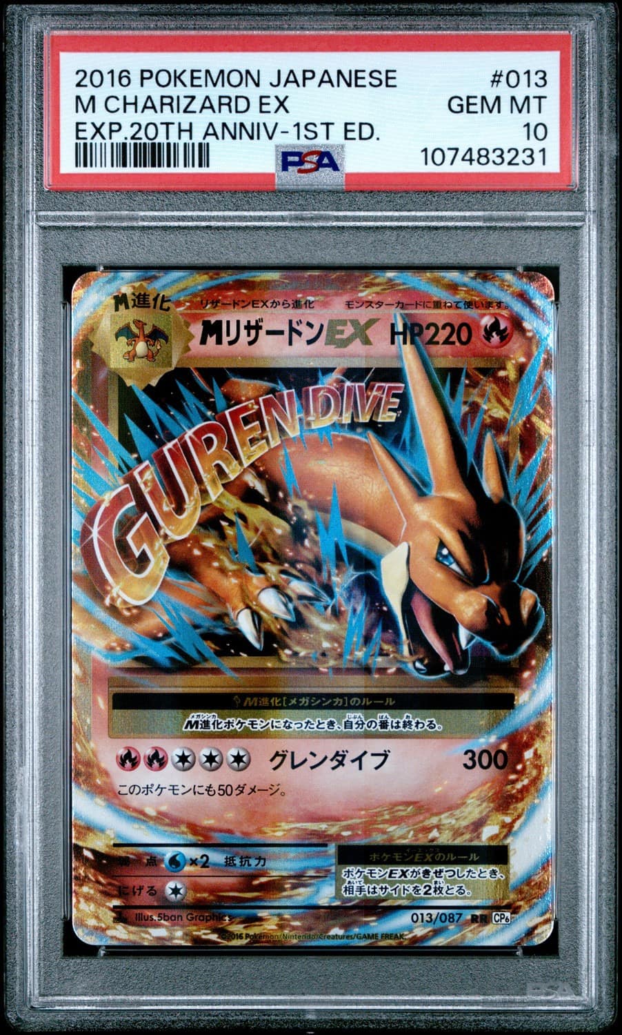 M Charizard Ex
