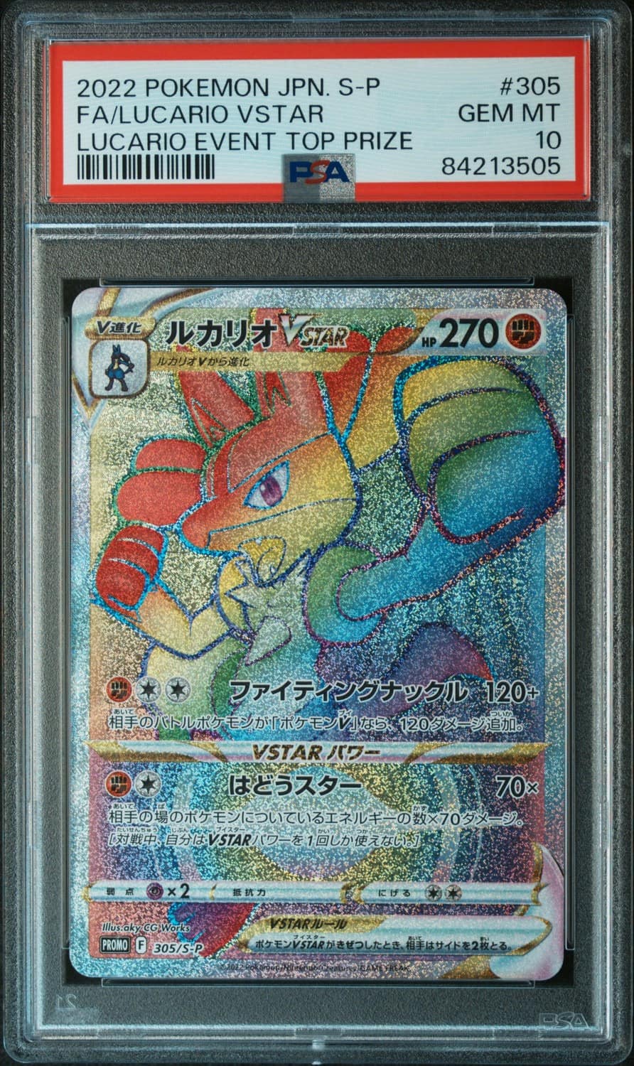 Lucario Vstar