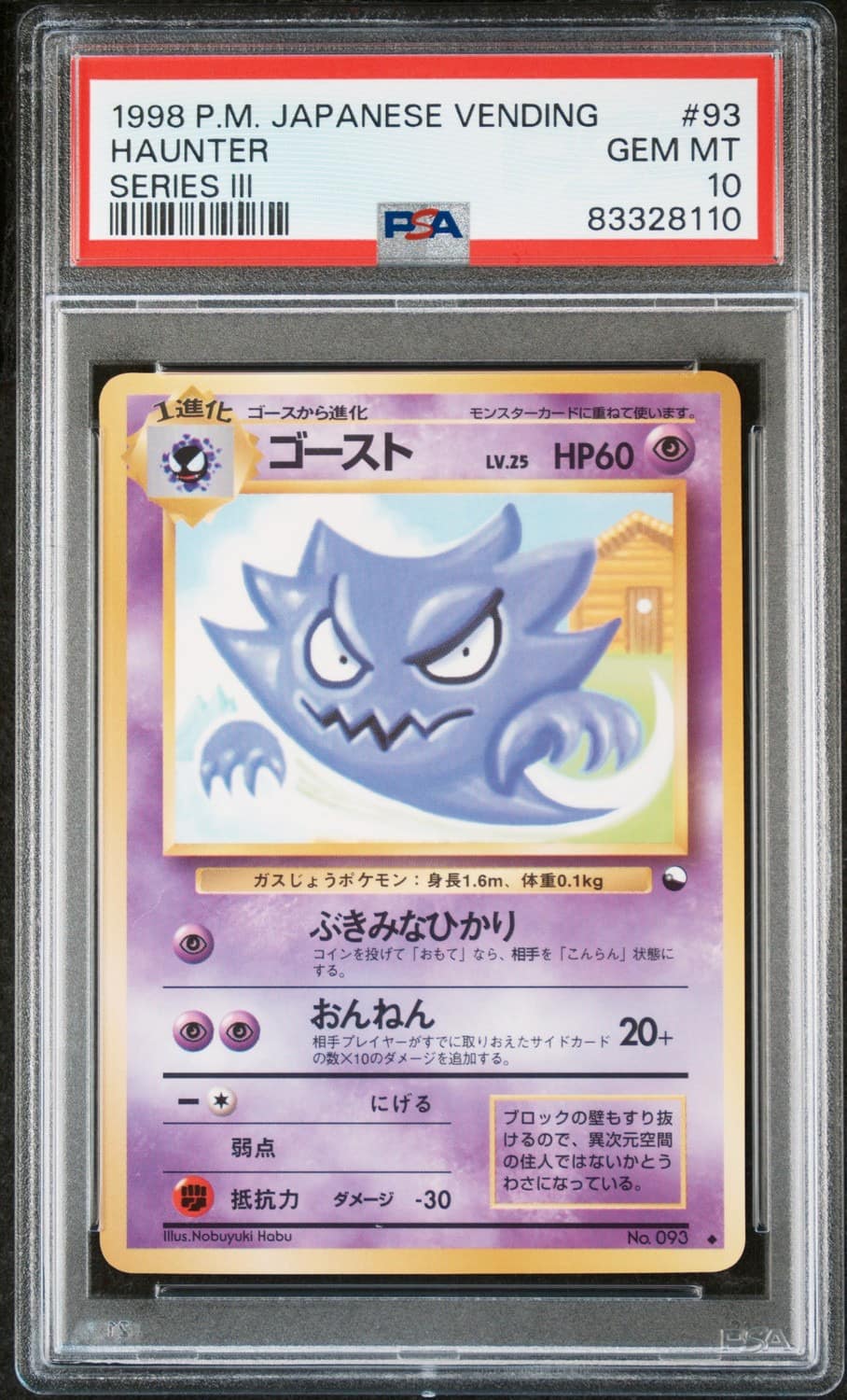 Haunter