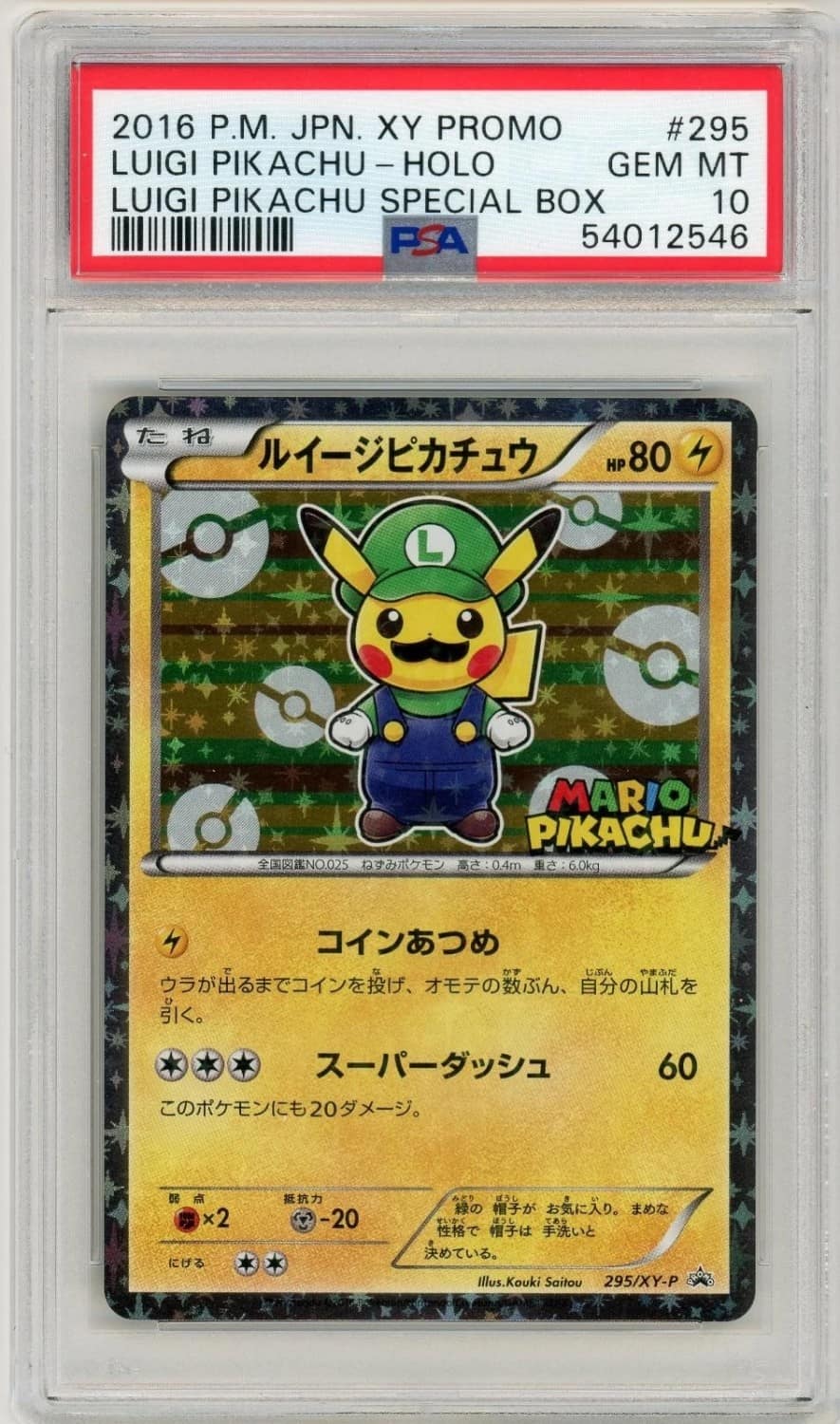 Luigi Pikachu