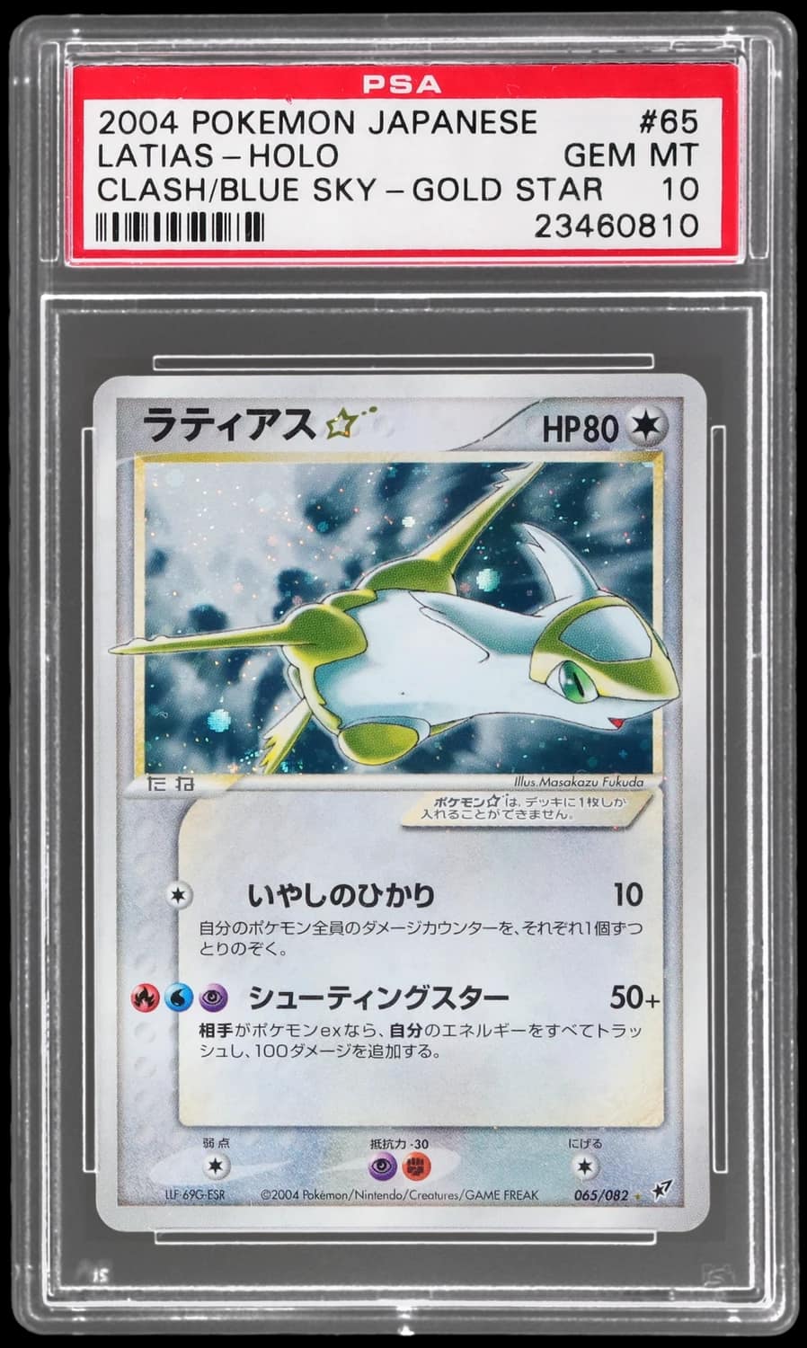 Latias