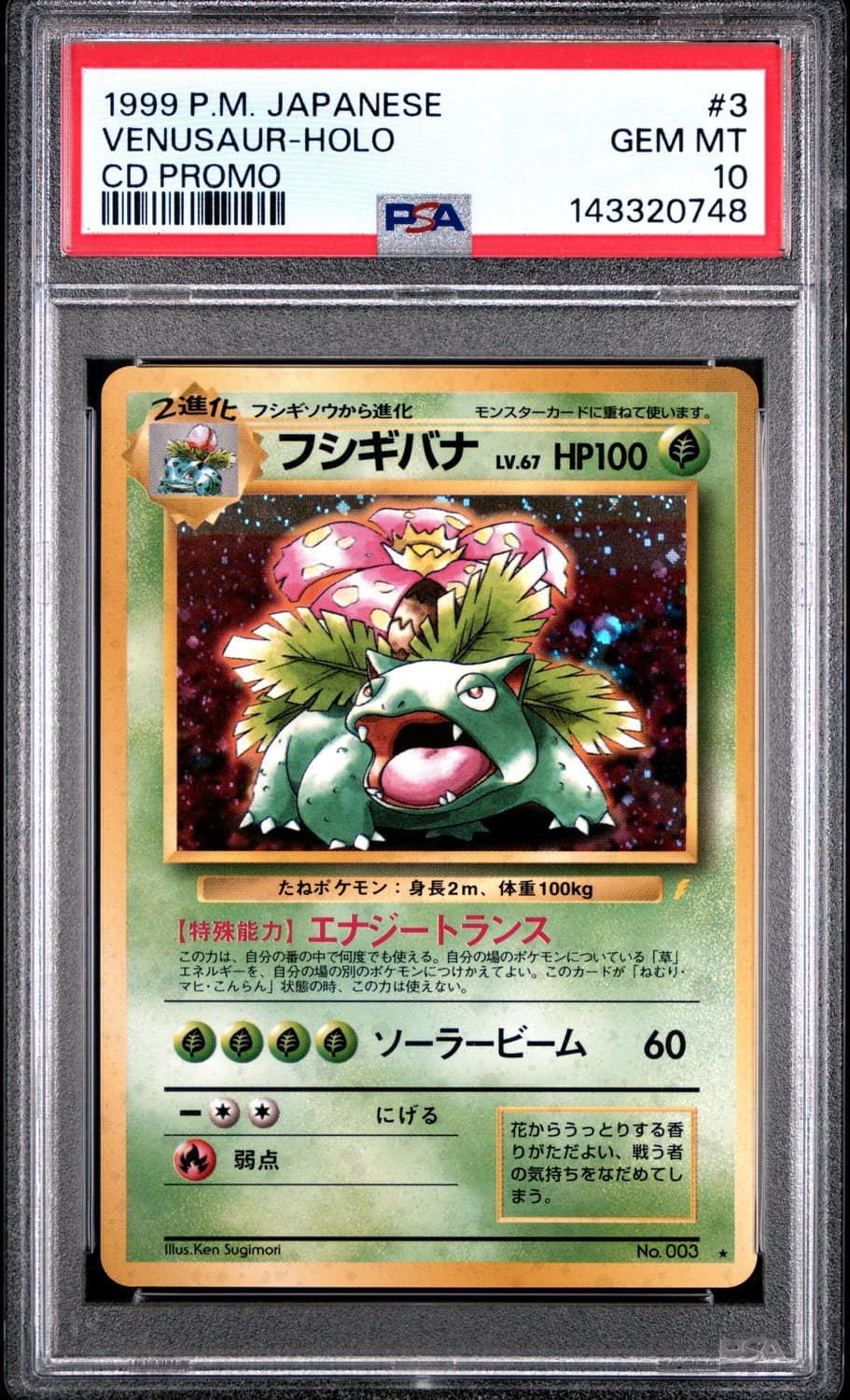 Venusaur