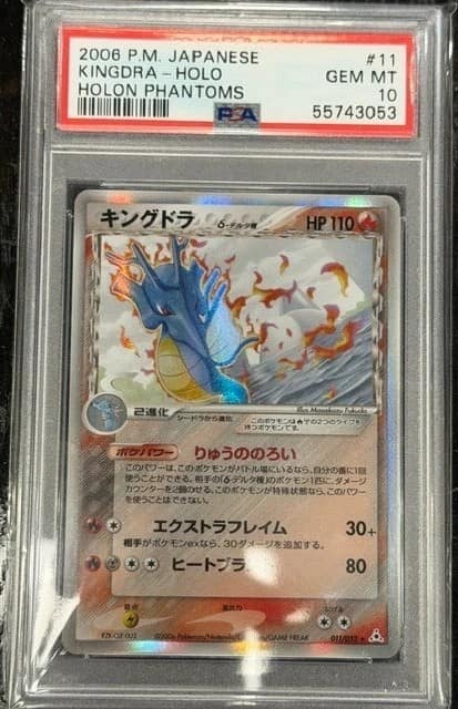 Kingdra