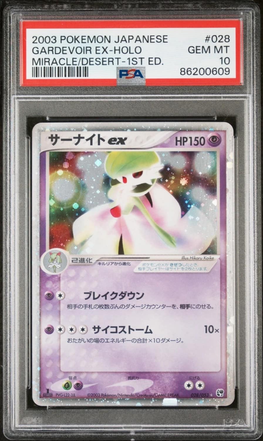 Gardevoir Ex