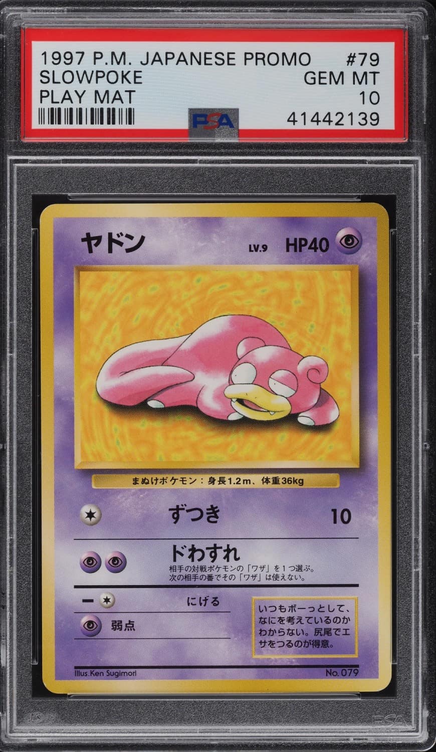 Slowpoke
