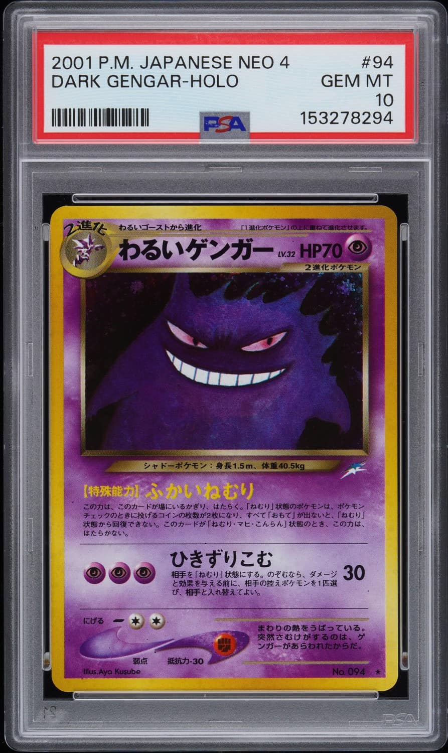 Dark Gengar