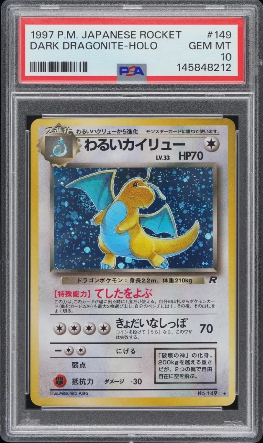 Dark Dragonite