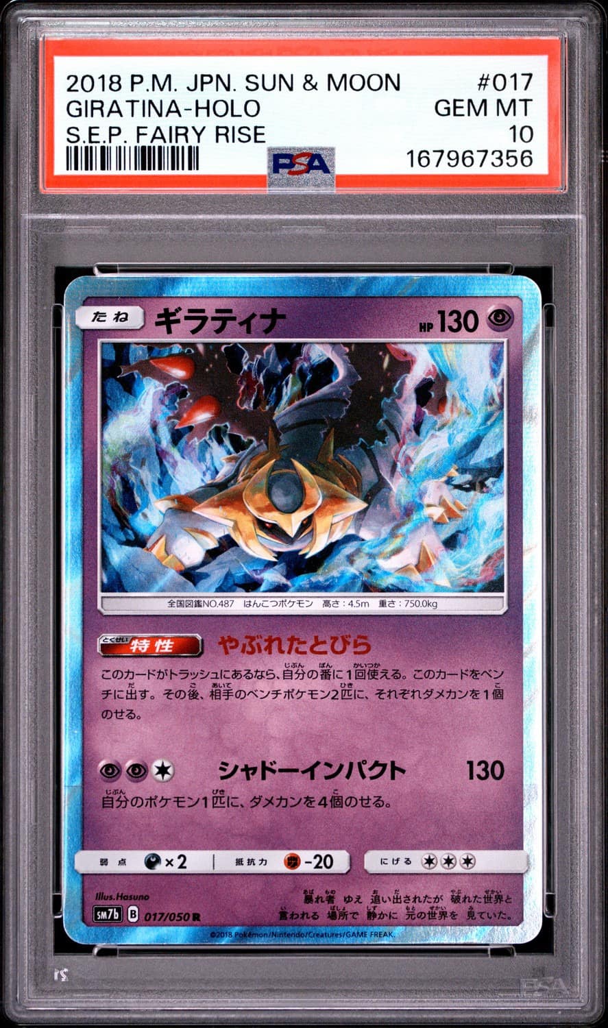 Giratina