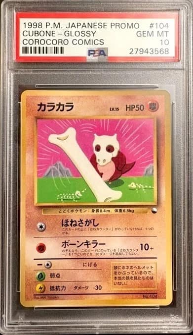 Cubone
