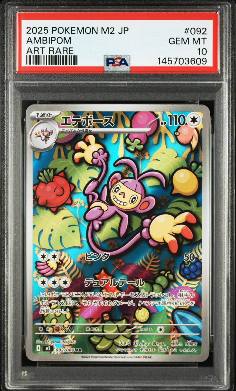 Ambipom
