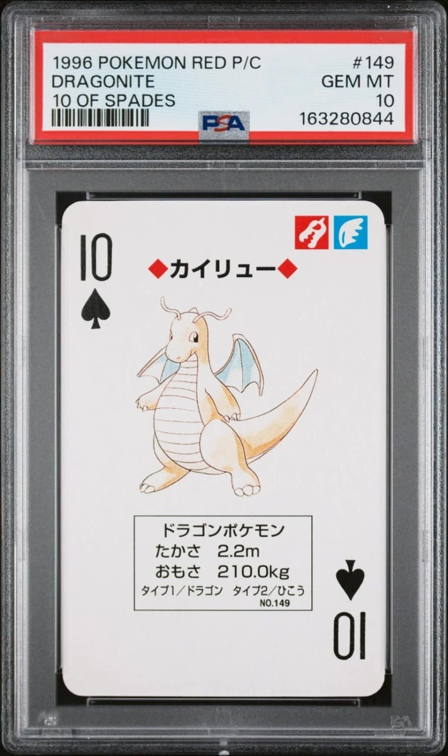 Dragonite