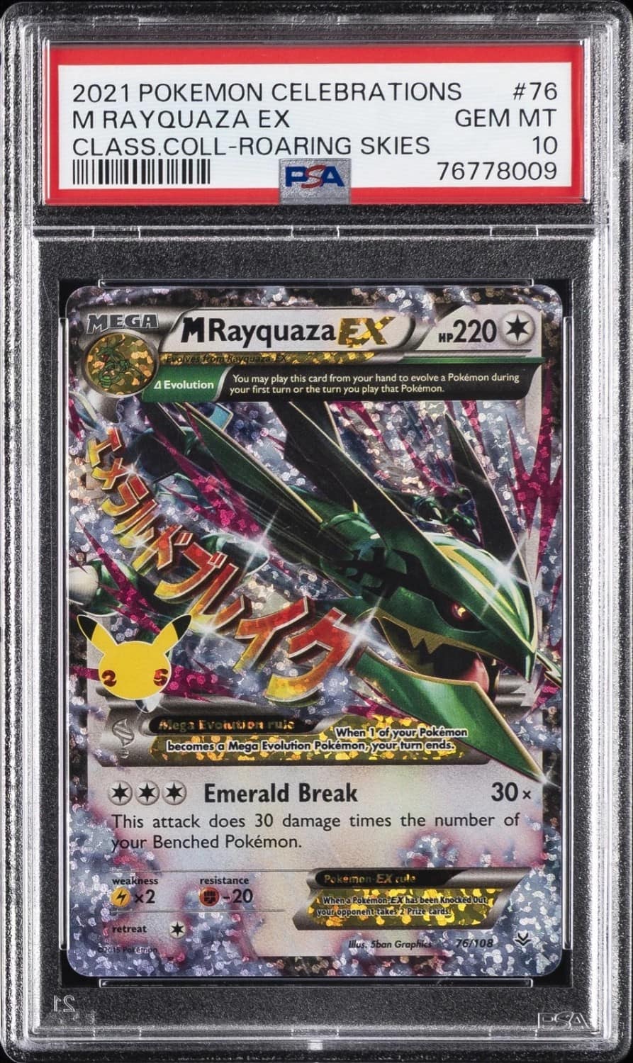 M Rayquaza Ex