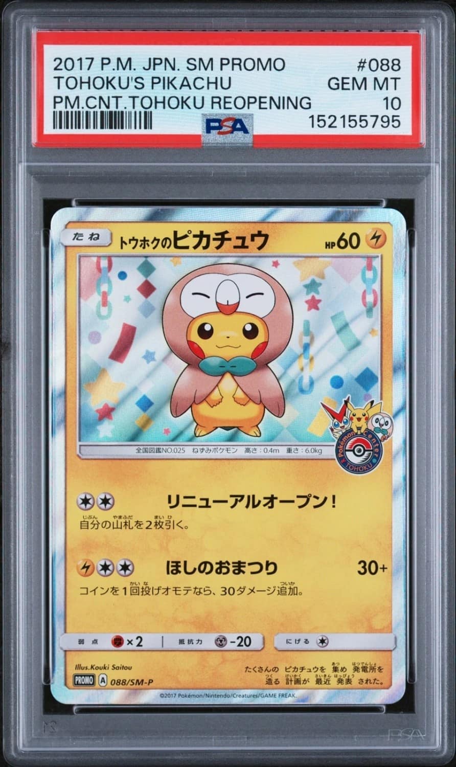 Tohoku'S Pikachu