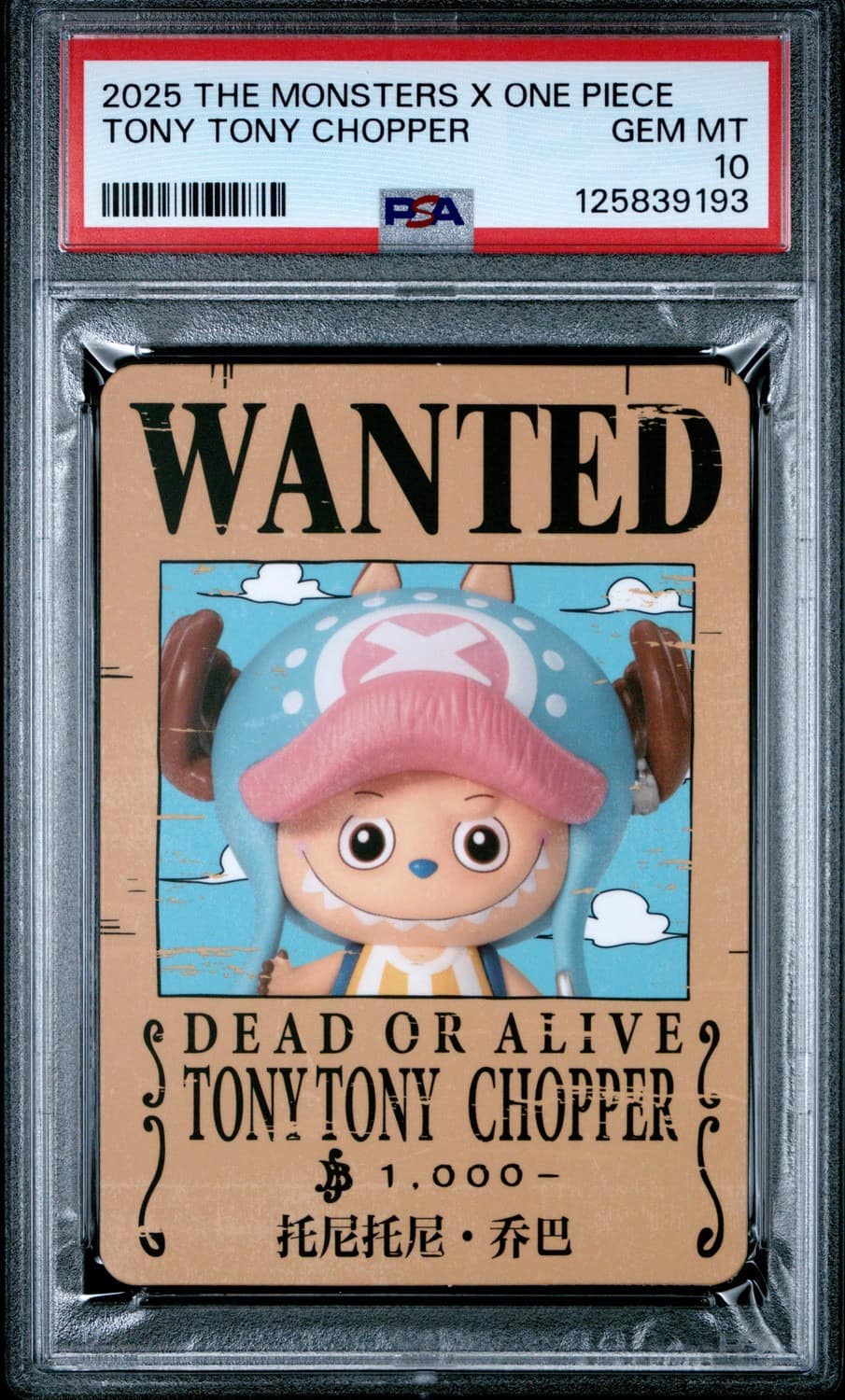 Tony Tony Chopper