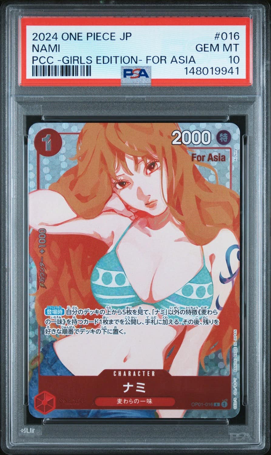 Nami
