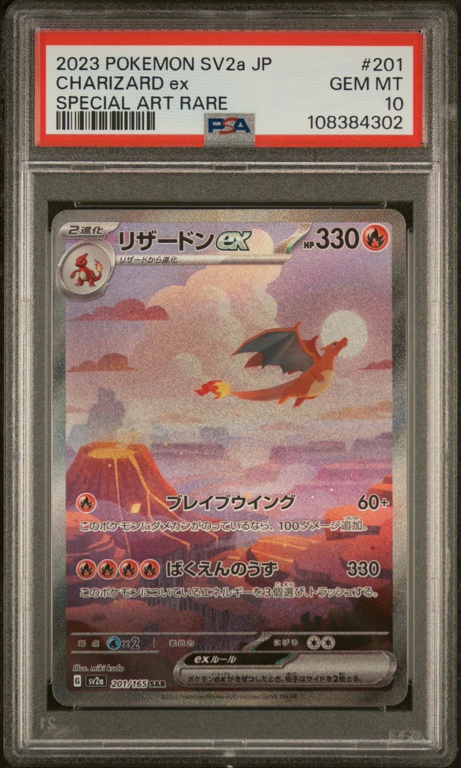 Charizard Ex