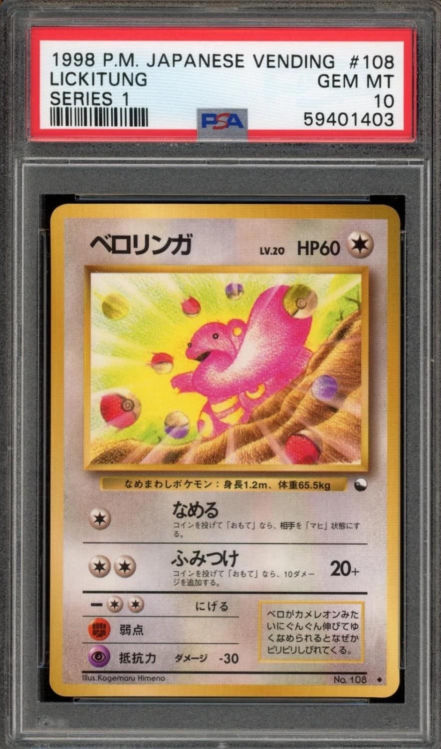 Lickitung
