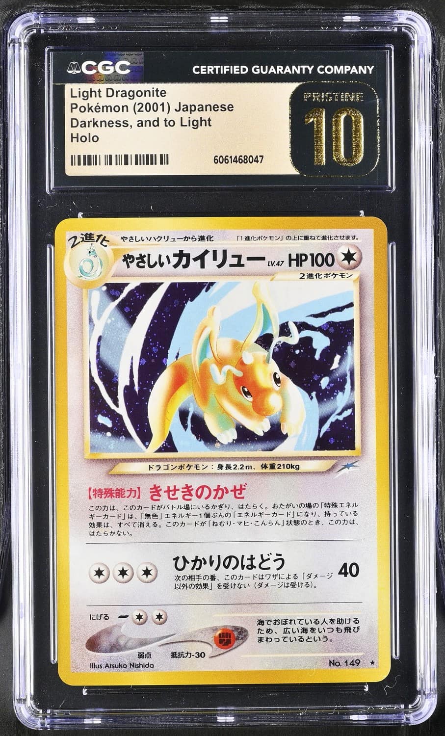 Light Dragonite