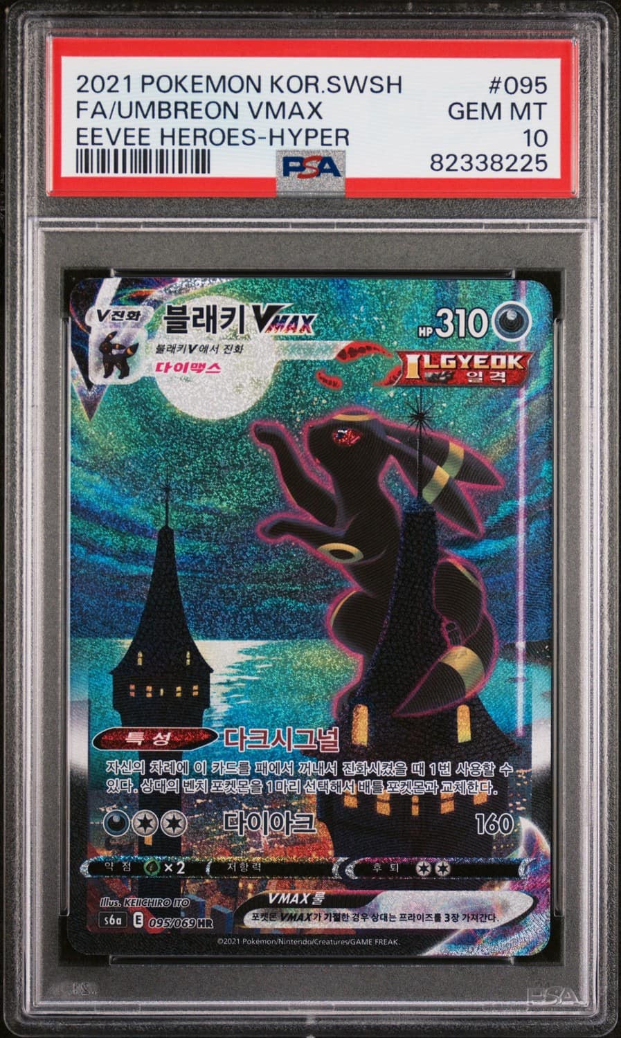 Umbreon Vmax