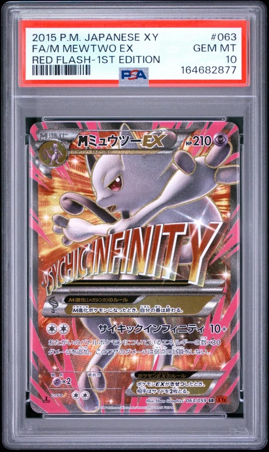 M Mewtwo Ex