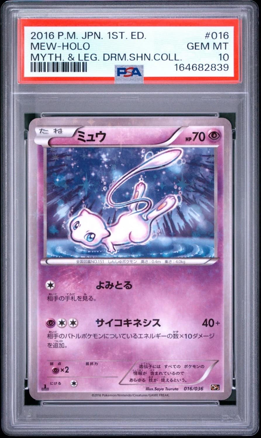 Mew