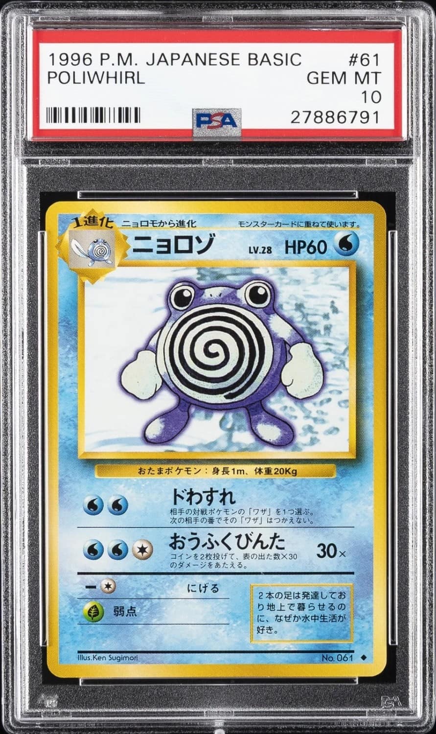 Poliwhirl
