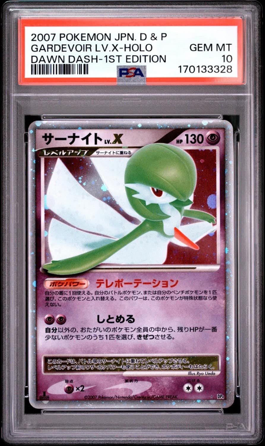 Gardevoir Lv X