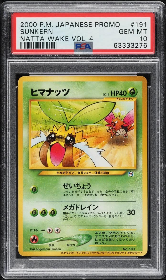 Sunkern