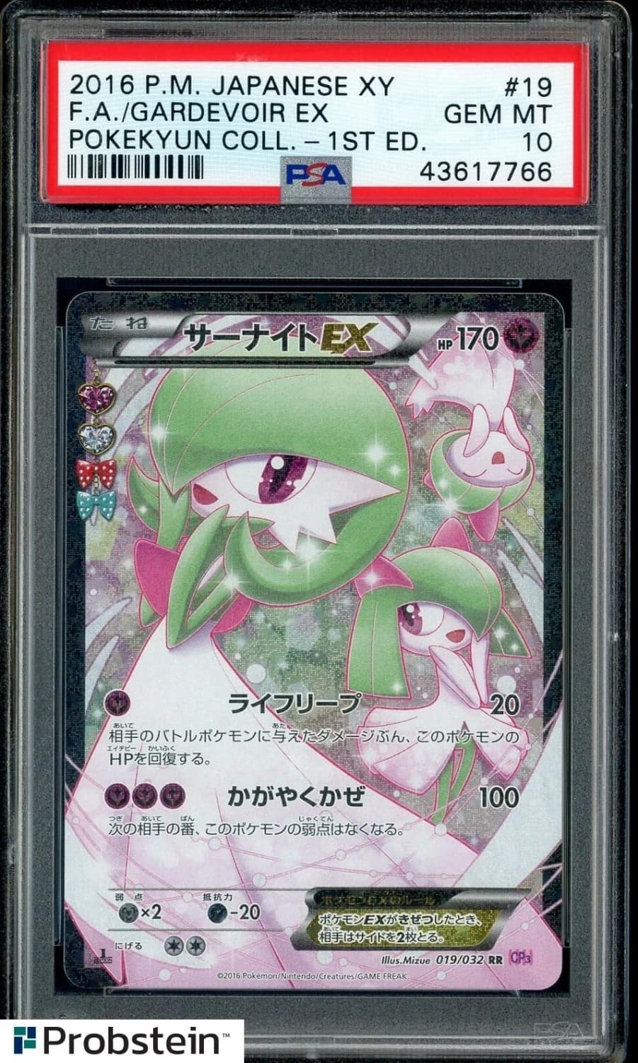 Gardevoir Ex