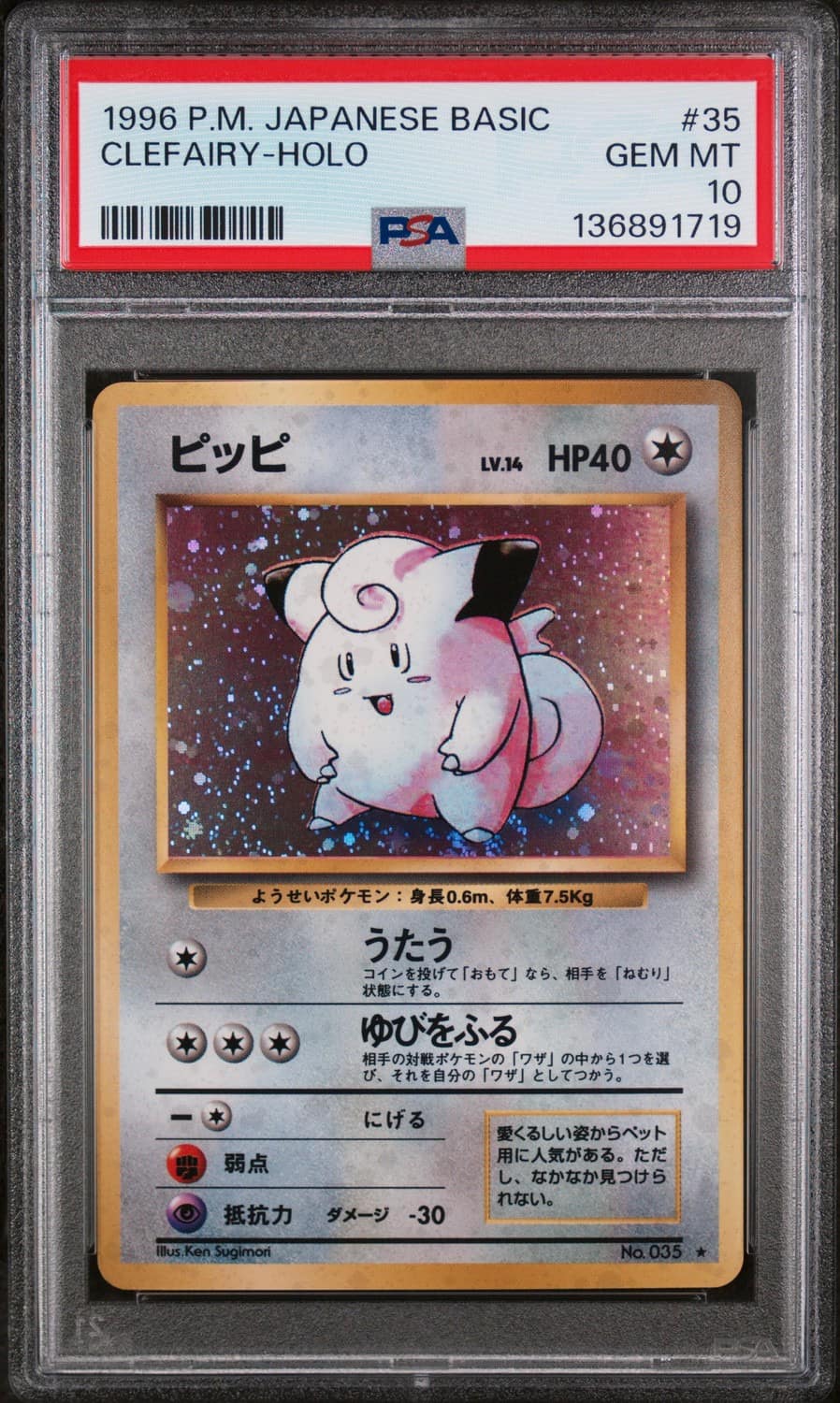 Clefairy
