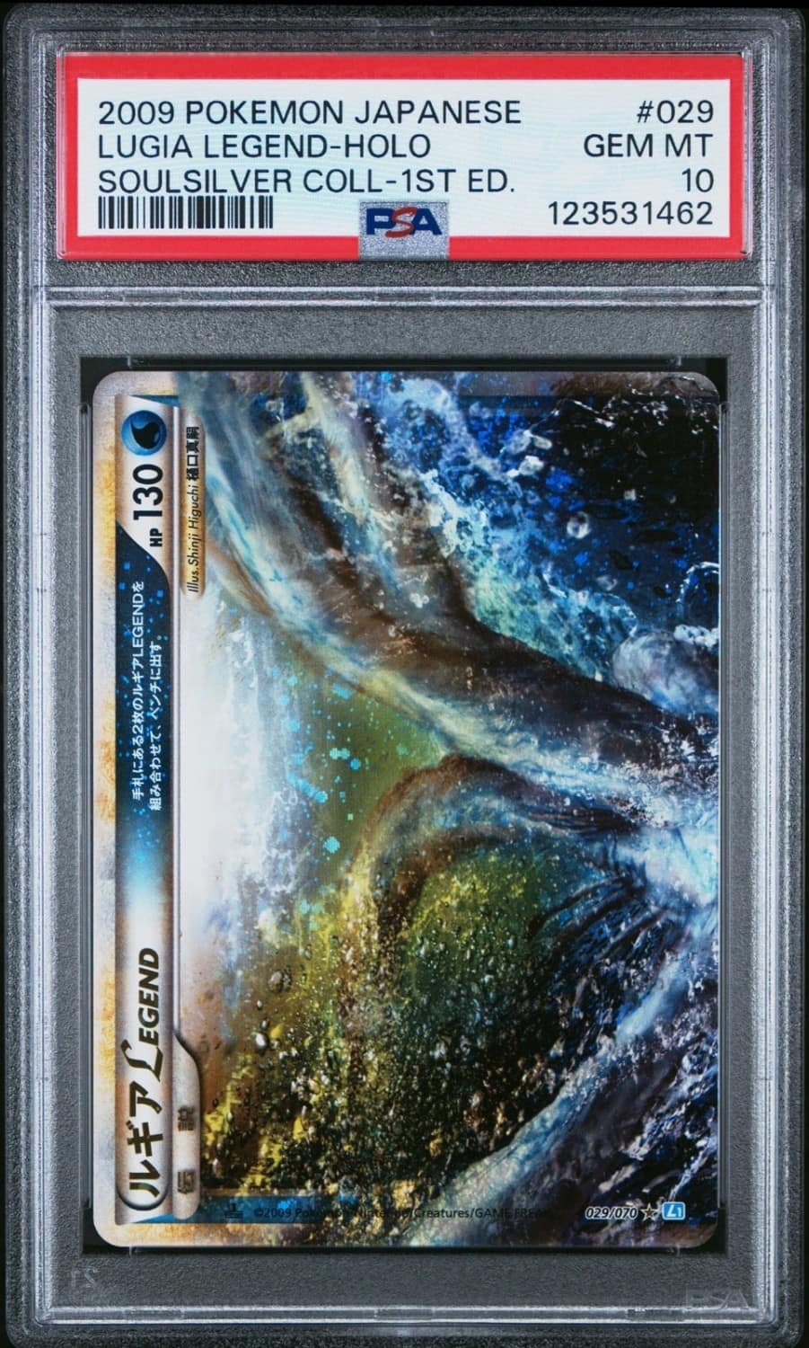 Lugia Legend