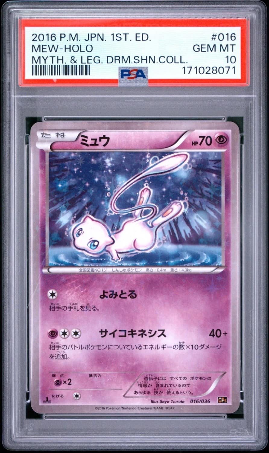 Mew