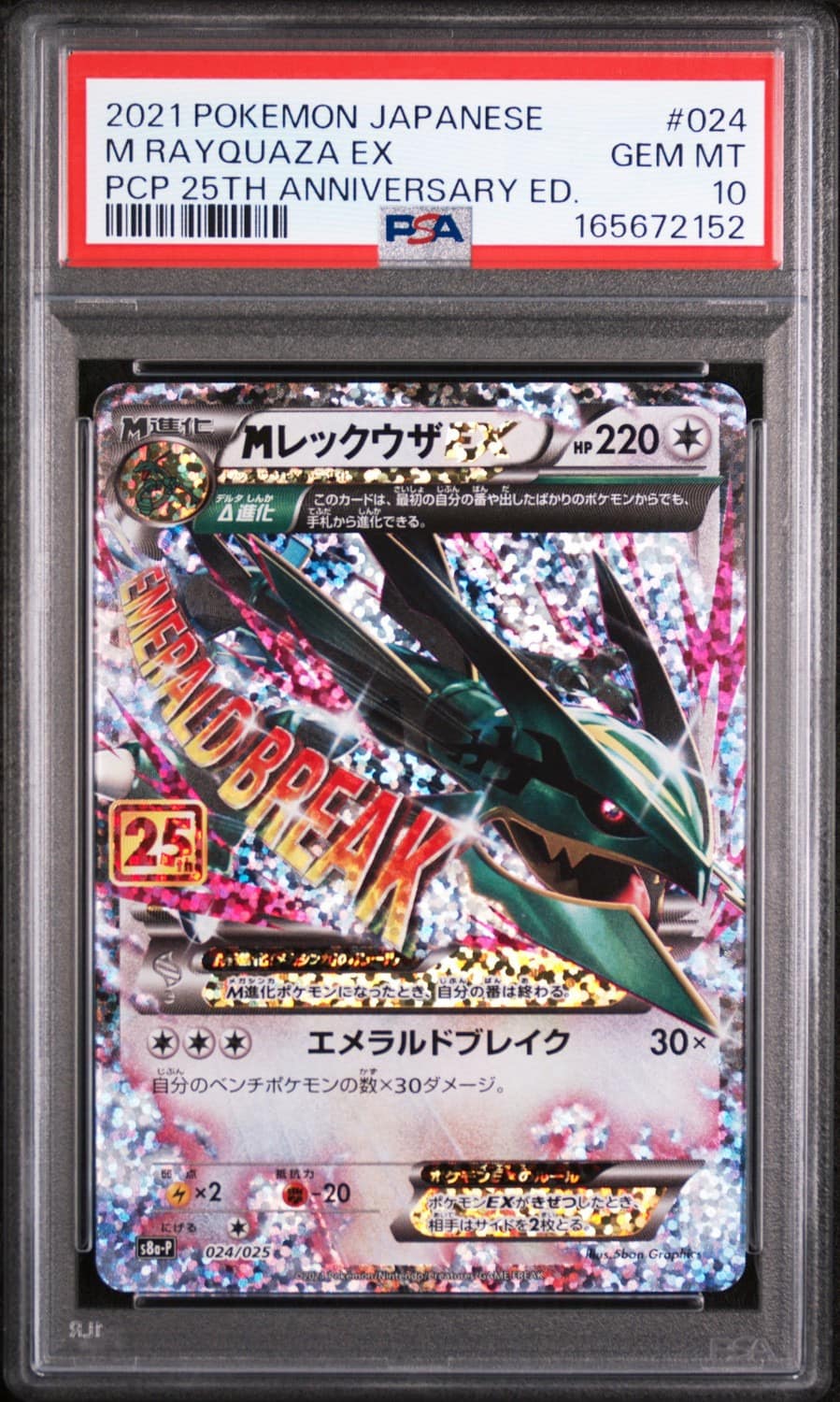 M Rayquaza Ex