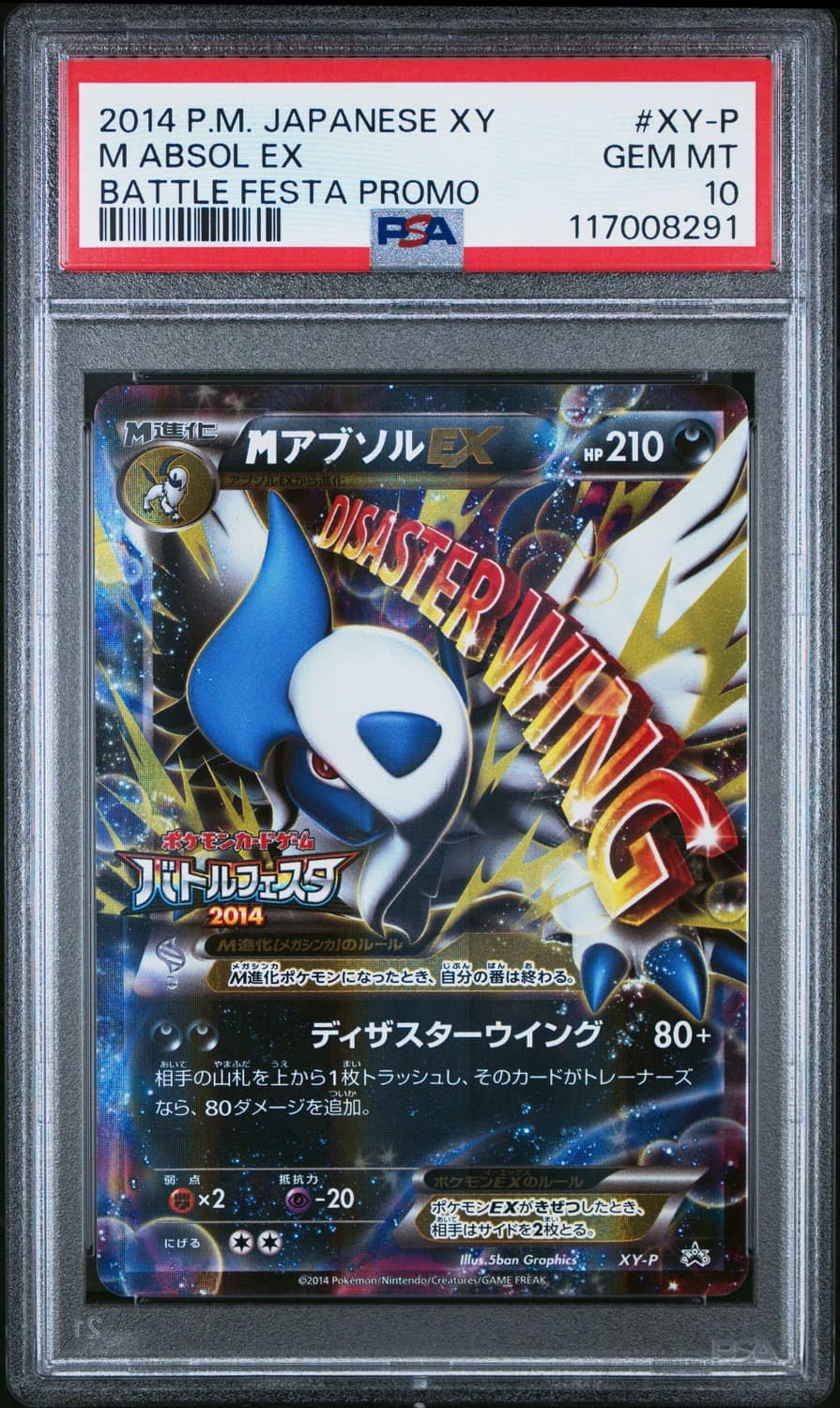 M Absol Ex