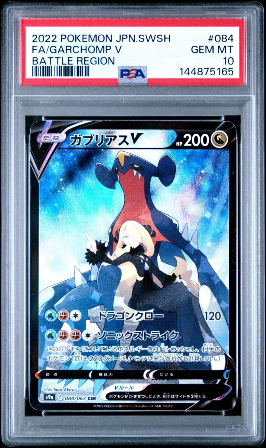 Garchomp V